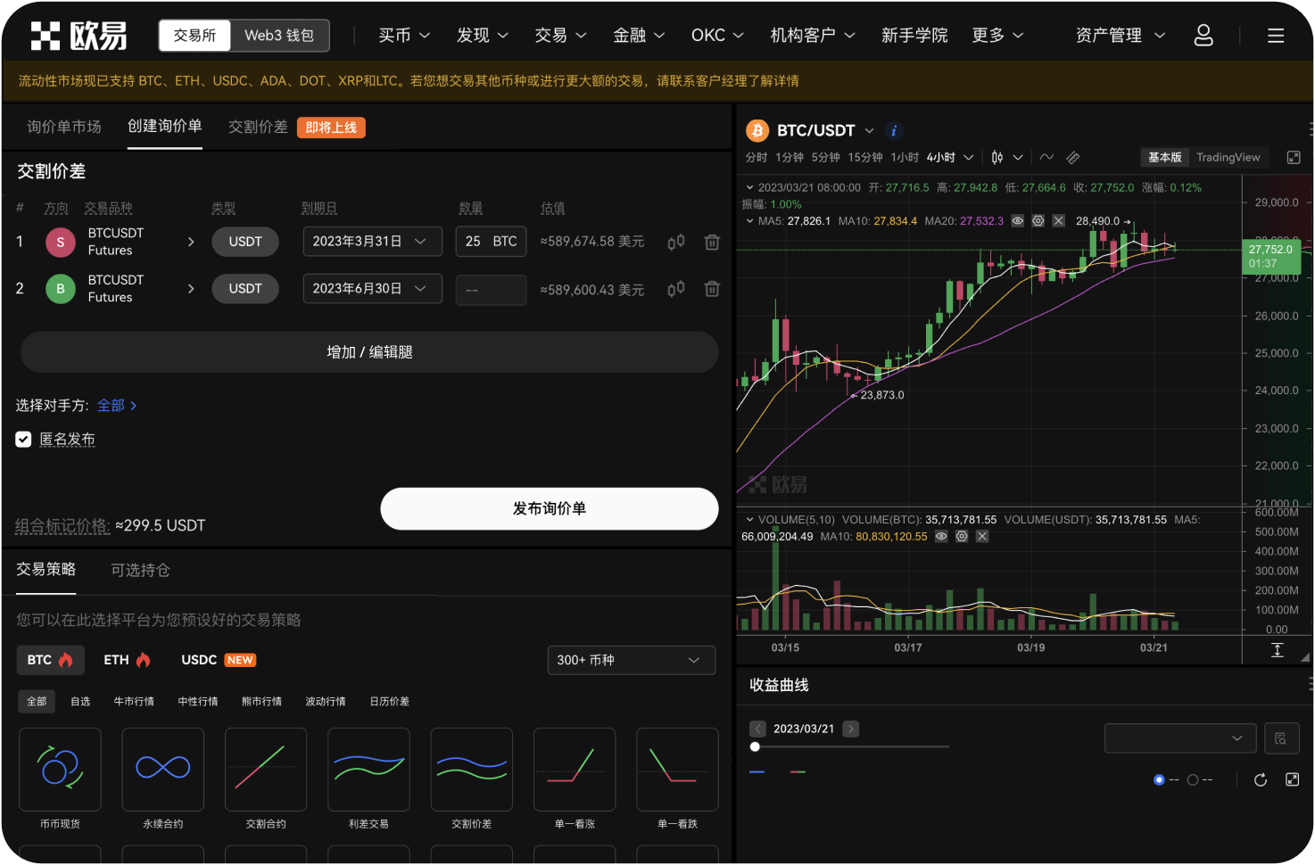 USDT交易APP是什么